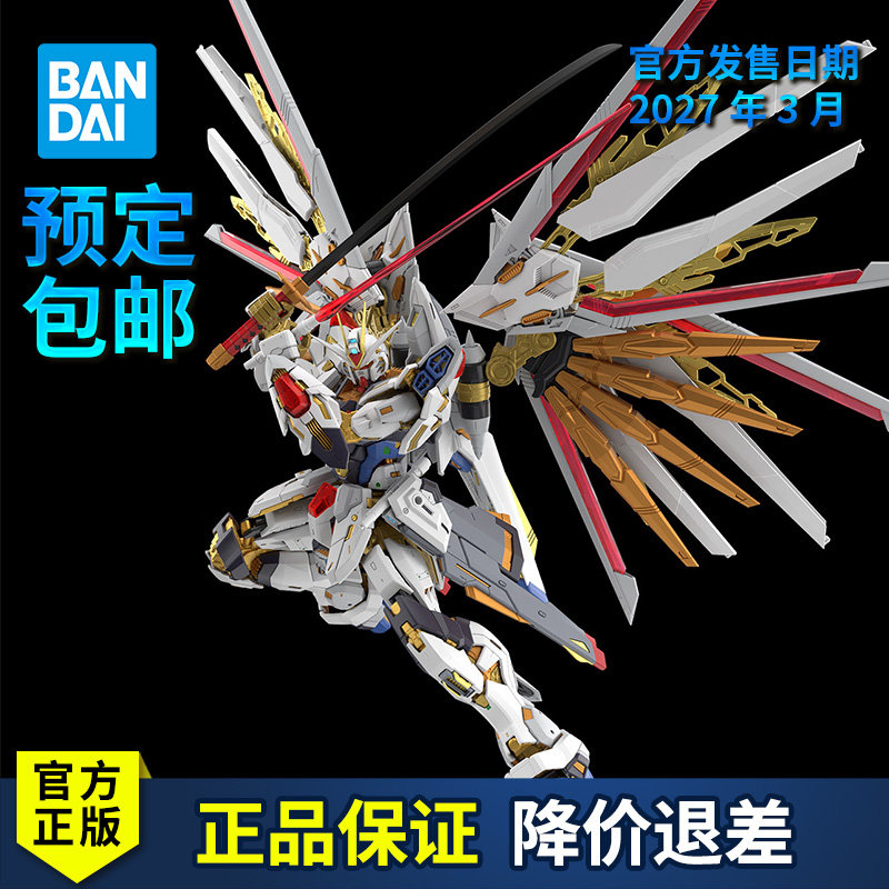 【预定】万代高达拼装模型 MGEX 1/100 非凡强袭自由图片
