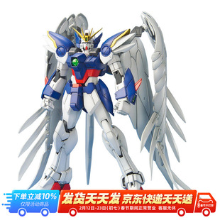 万代敢达模型MG 1/100 魔蟹 铁球 杰刚 飞翼 W零型飞翼高达