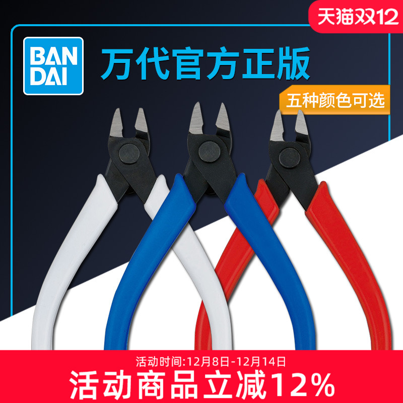 万代高达模型专用工具斜口钳剪钳