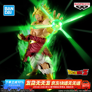 预定 万代眼镜厂 龙珠Z G×materia 布罗利 手办