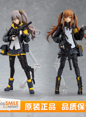 预定 GSC MAX FACTORY figma 少女前线 UMP45 UMP9 机枪 可动手办