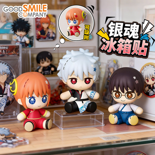 预定 GSC 银魂 Huggy 坂田银时 志村新八 神乐 冰箱贴 Q版手办