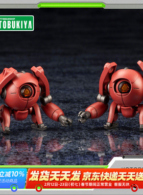 【现货】寿屋拼装模型 六角机牙 ALTERNATIVE ORB MSG 红色 HG162