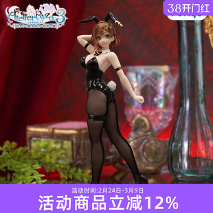 预定 FURYU 莱莎的炼金工房3 BiCute Bunnies 莱莎琳·斯托特手办