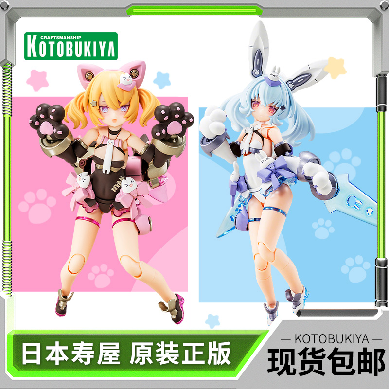 寿屋拼装模型机娘黑猫雪兔