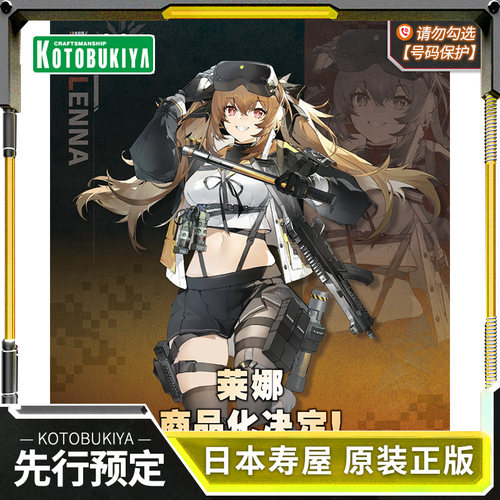 寿屋手办少女前线2莱娜UMP9