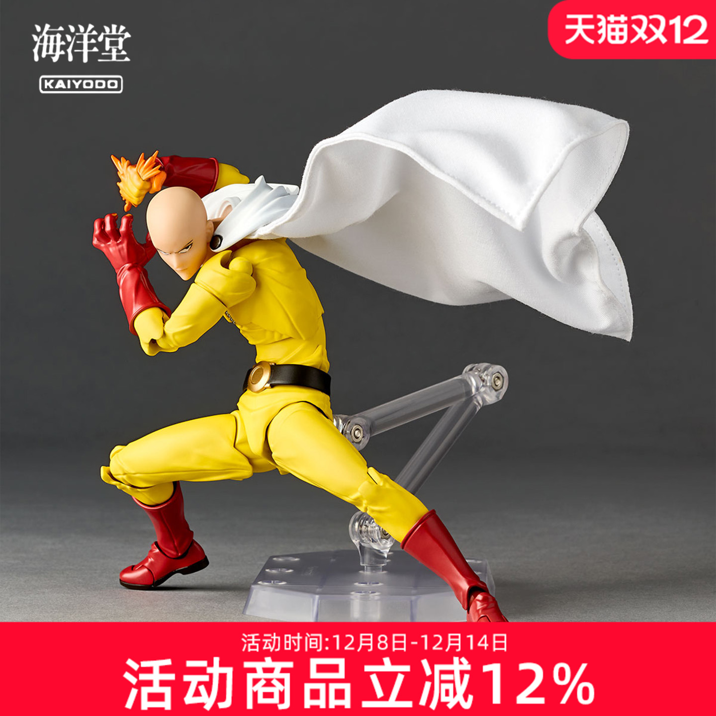 预定海洋堂 一拳超人 埼玉 转轮科技 惊奇山口 可动手办人偶模型