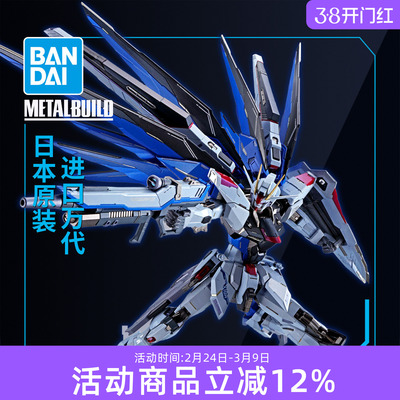 现货 万代 MB 机动战士高达SEED 自由高达 CONCEPT 2 再贩版