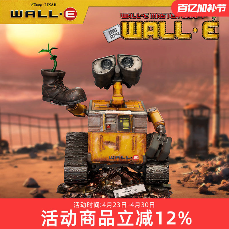 野兽王国迪士尼机器人总动员瓦力手办极匠系列雕像摆件收藏