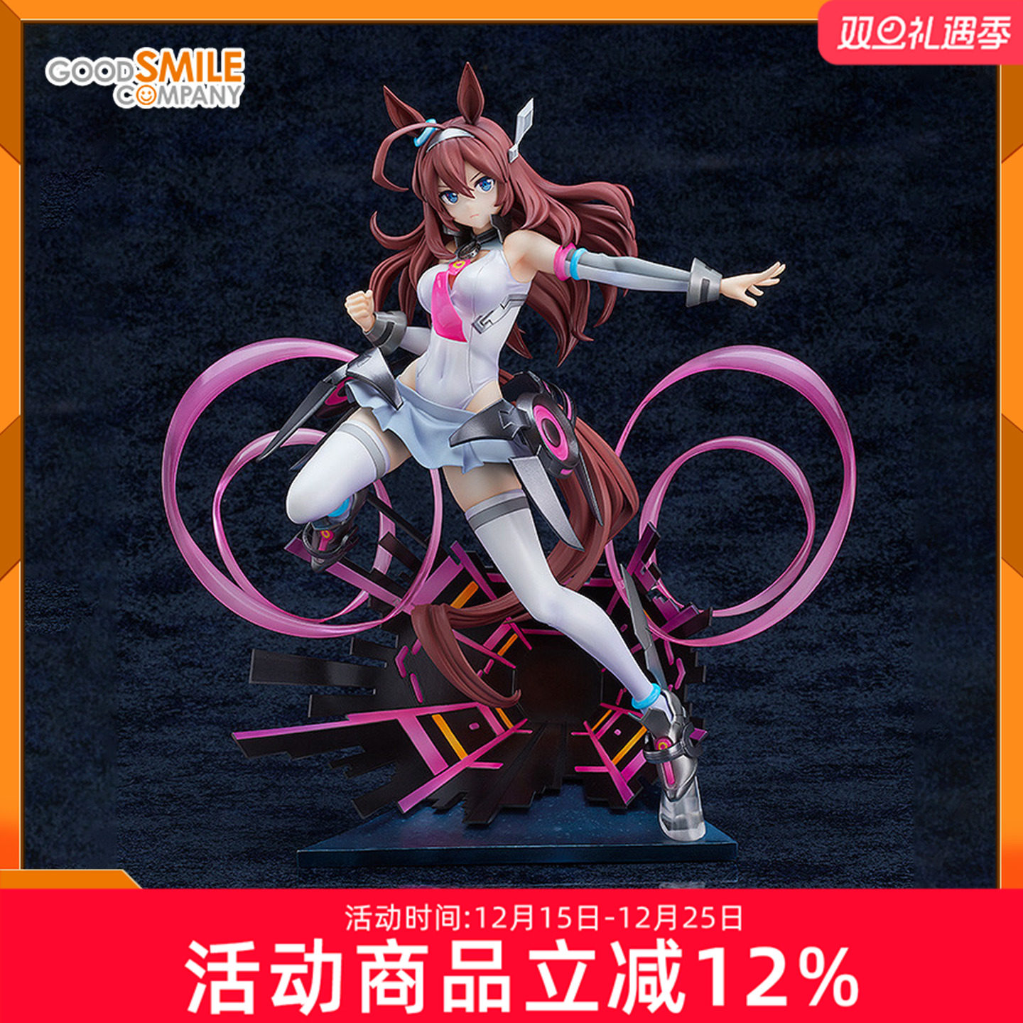 预定 GSC 赛马娘 美浦波旁 栗色的赛博格 周边 比例手办