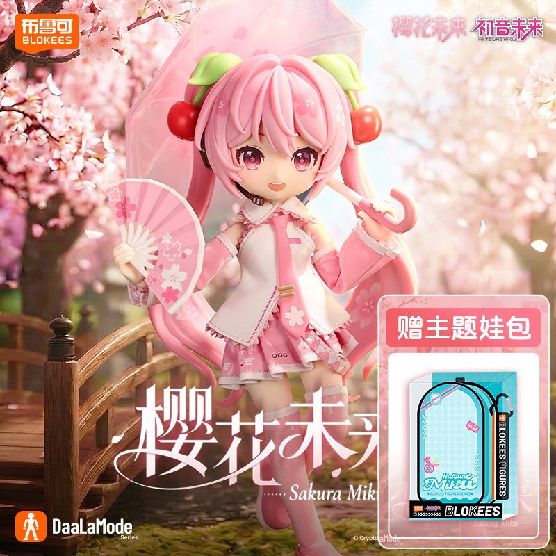 正版布鲁可积木人绮遇记初音未来-樱花未来可动手办模型摆件礼物