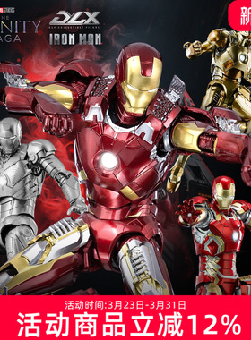 threezero漫威钢铁侠MK6 MK42 MK43 MK85 DLX可动手办模型礼物