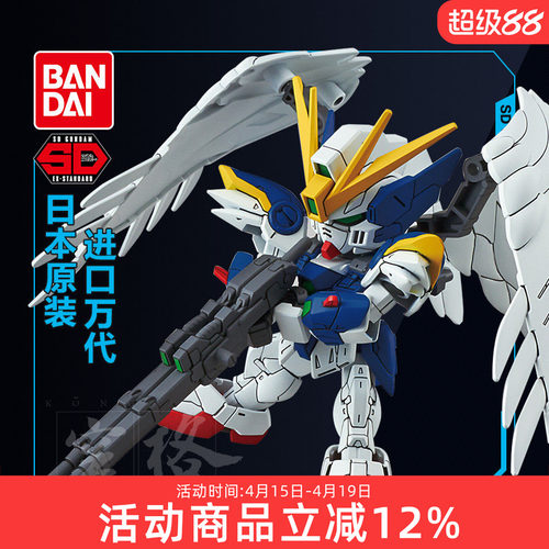 万代飞翼零式掉毛高达模型