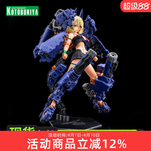 寿屋拼装模型坦克异色