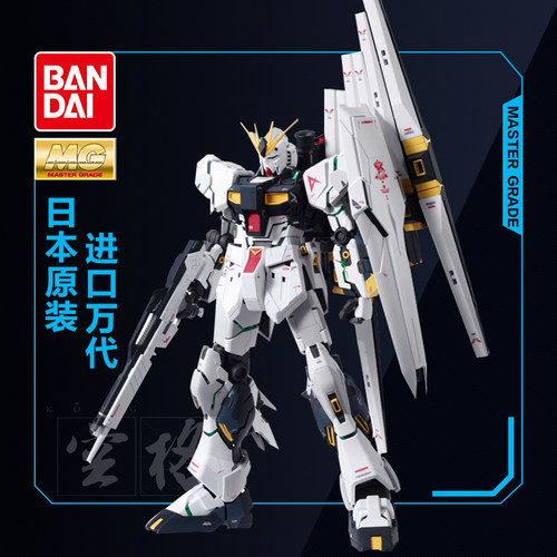 万代拼装模型MG牛高达卡版