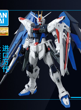 万代高达拼装模型MG 1/100 ZGMF-X10A Seed自由2.0 敢达 新年礼物