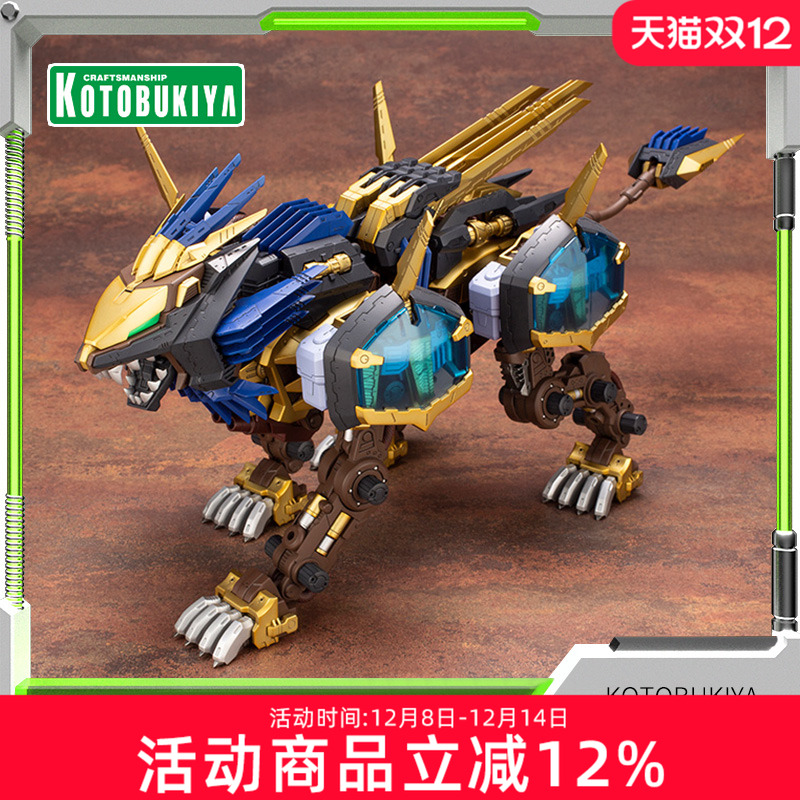 寿屋拼装模型零式长牙狮X