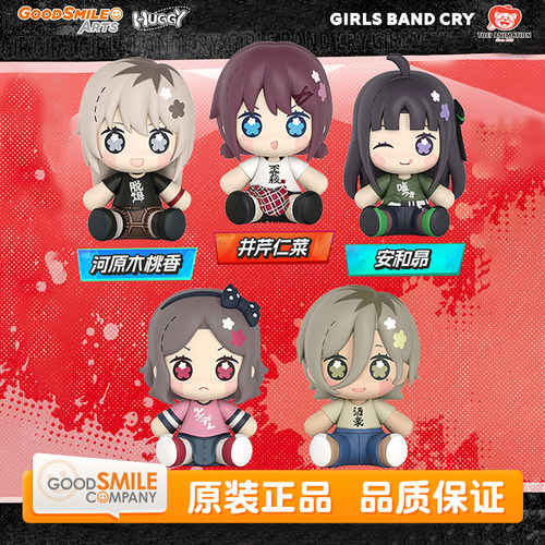 GSC 哭泣少女乐队 Huggy GIRLS BAND CRY 冰箱贴 Q版手办现货