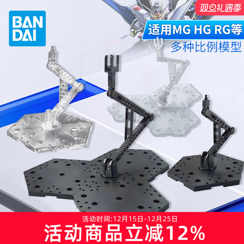 万代高达模型新型通用黑色支架