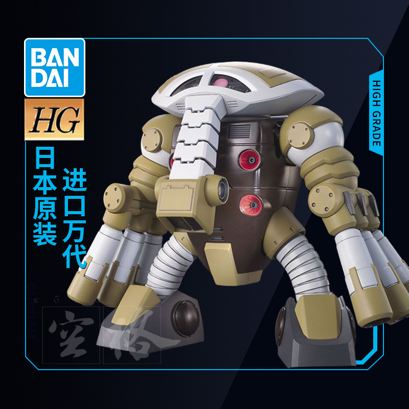 万代拼装模型HGUC玖阿格