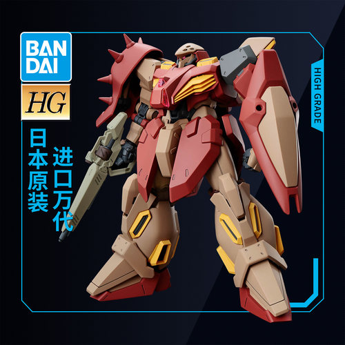 万代高达拼装模型 HG 1/144闪光的哈萨维 梅萨M01型 加乌曼机专用