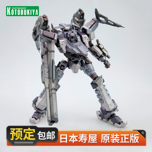 寿屋拼装模型装甲核心强袭型