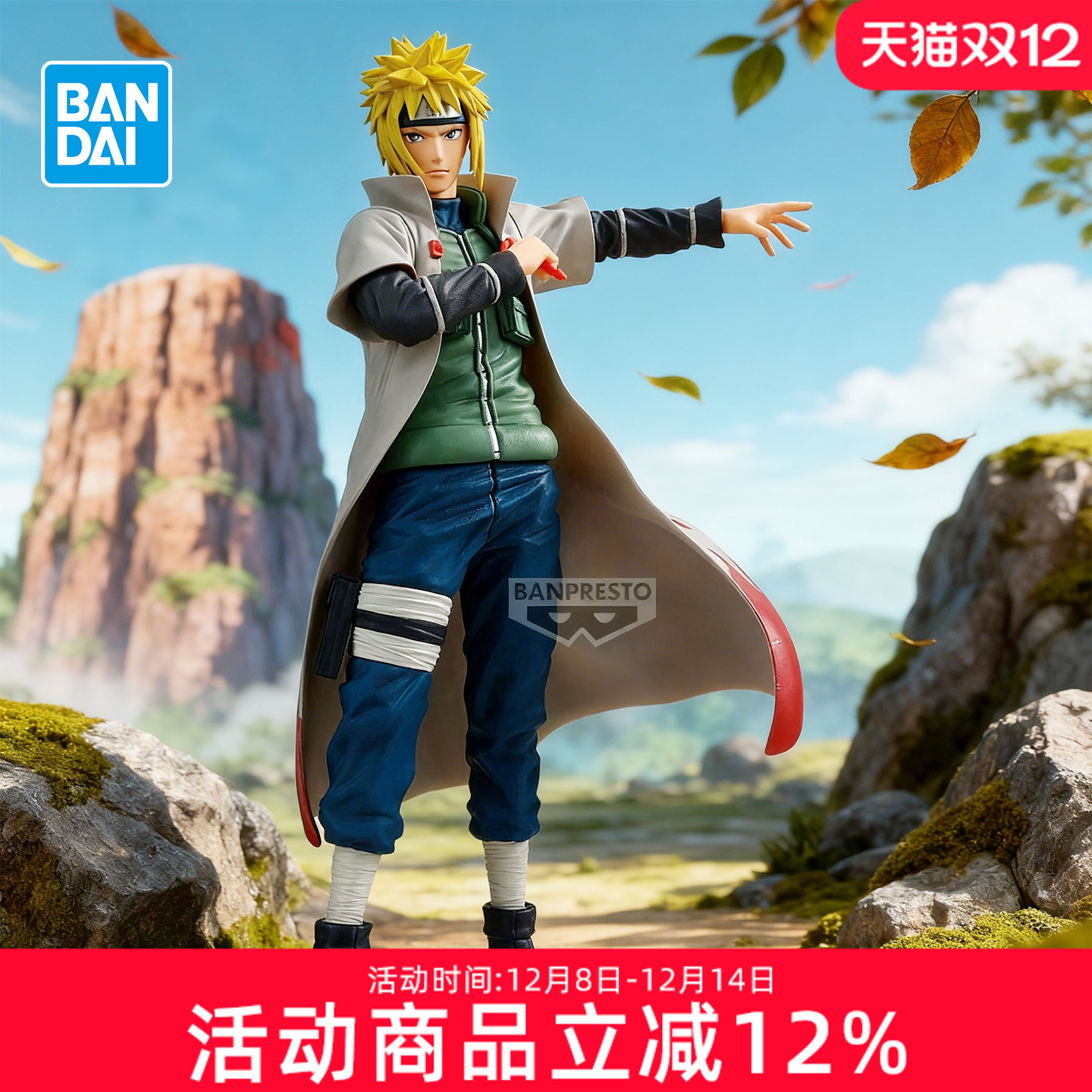 预定万代眼镜厂 火影忍者疾风传 忍界造形列传 波风水门 景品手办