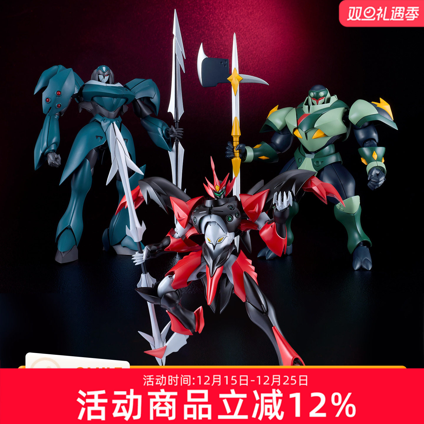 预定 GSC 宇宙骑士利刃 MODEROID 铁加曼 可动手办 模玩 拼装模型