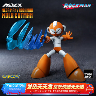 预定threezero洛克人 剪刀人  MDLX系列收藏级可动模型手办