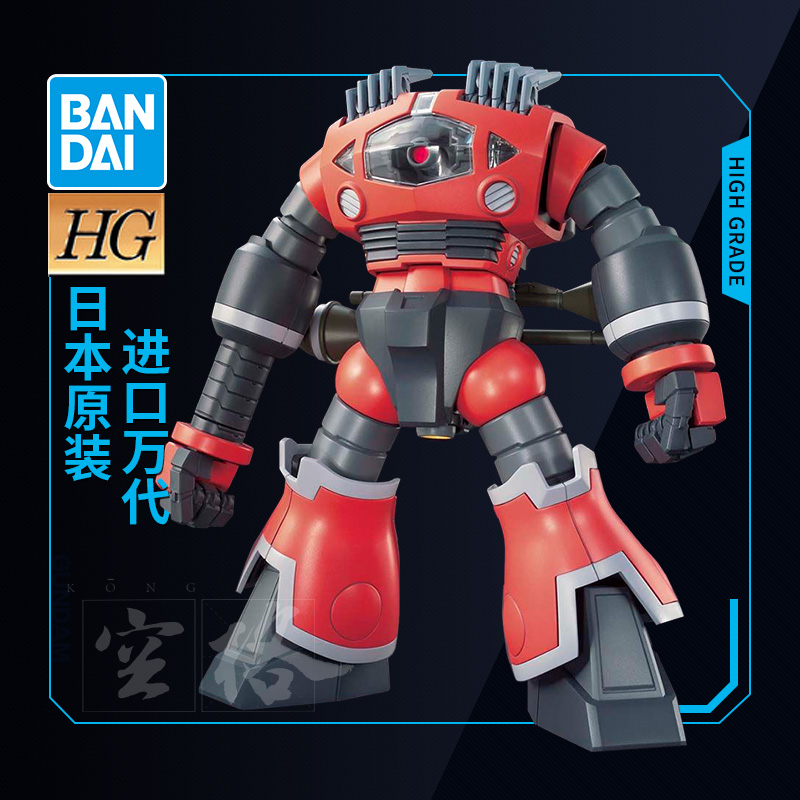 万代高达拼装模型HGUC佐寇克