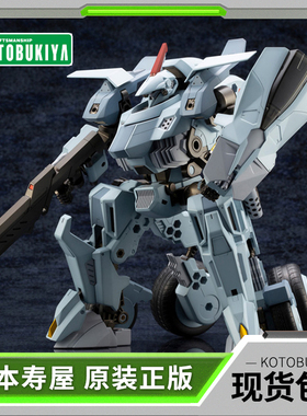 【现货】寿屋拼装模型六角机牙光辉BULKARM GLANZ大型载具 HG027R