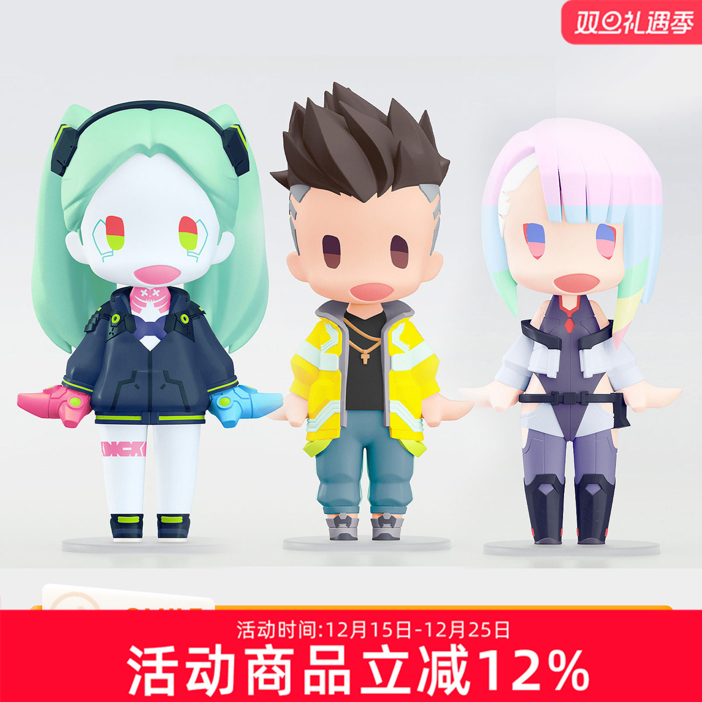 预定 GSC 赛博朋克 边缘行者 HELLO! 丽贝卡 大卫 露西 Q版手办