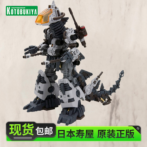 寿屋拼装模型索斯机兽杀手恐龙