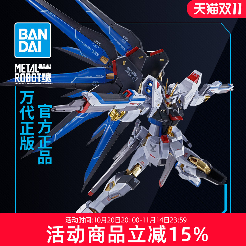 万代 MR魂 强袭自由高达 Re:Coordinate 调整版 可动手办