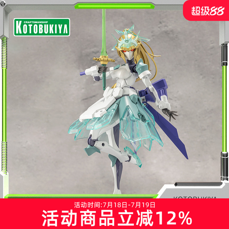 寿屋拼装模型无限邂逅格瑞伽斯