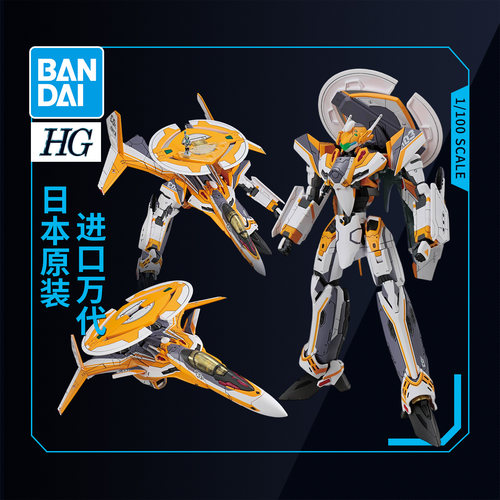万代拼装模型HG 1/100 VF-31E 超时空要塞 西格弗里德 普通版