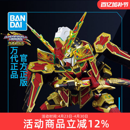 万代拼装模型78代目武者顽太无