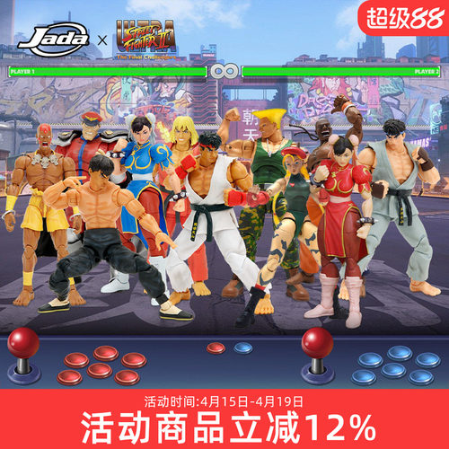 Jadatoys街头霸王2可动手办