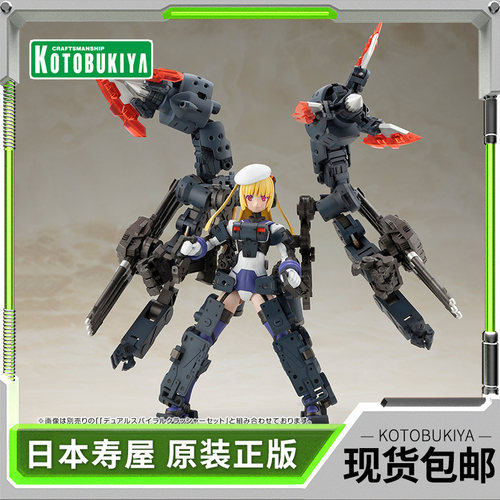 寿屋双螺旋粉碎机套装碎爪梭鱼