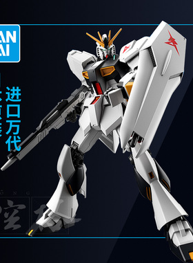 万代敢达拼装模型 EG ENTRY GRADE 1/144 ν 牛高达
