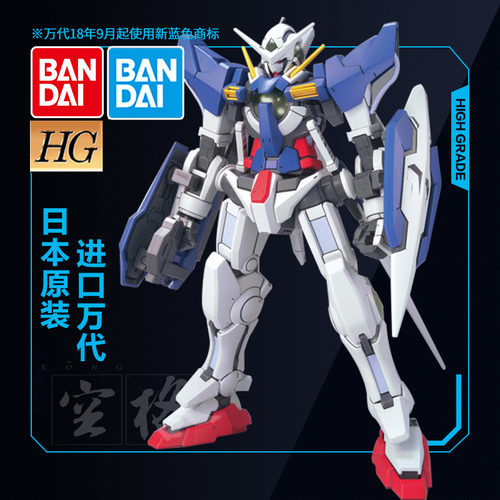 万代高达拼装模HG 1/144 01 GN-001 EXIA 能天使 OO 00敢达