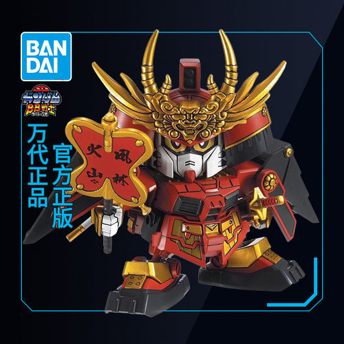 万代高达拼装模型 SD BB战士 331 武田信玄