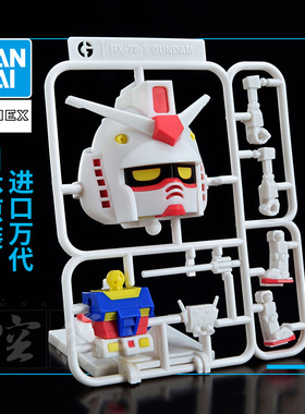 万代拼装模型 1/1 GUNPLA-KUN DX套装 RX78元祖高达 Q版 钢普拉君