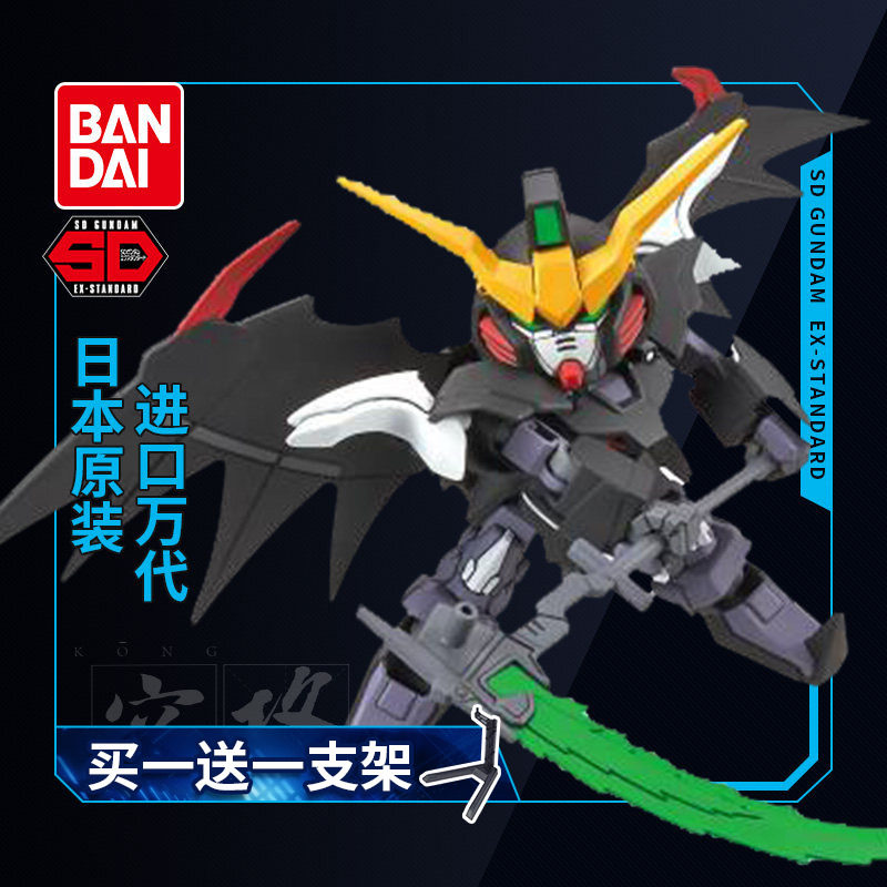 万代高达模型SDEX 012地狱死神改EW BB战士SD EX Q版 SD敢达拼装