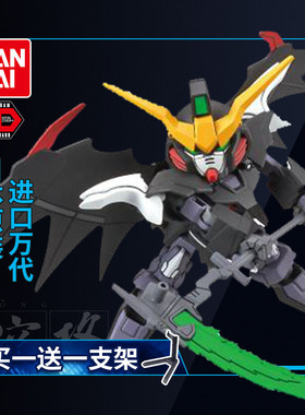 万代高达模型SDEX 012地狱死神改EW BB战士SD EX Q版 SD敢达拼装