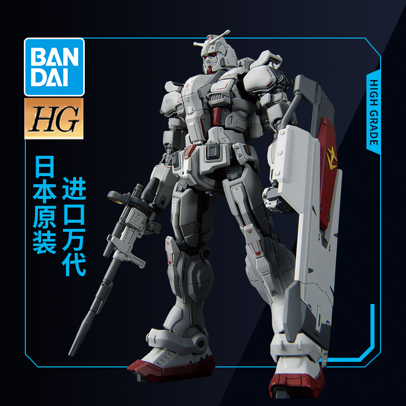 万代敢达拼装模型HGEX高达