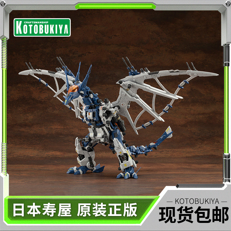 【现货】寿屋 拼装模型 索斯机兽 火蜥蜴 高空翼龙萨拉曼德 ZD171