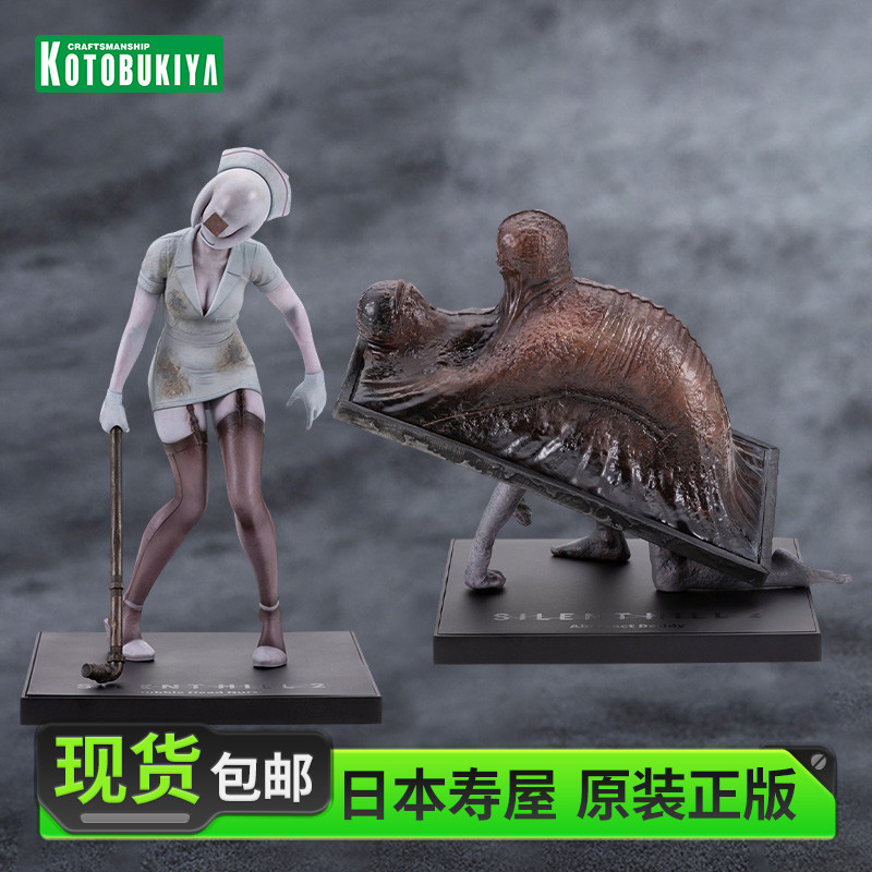 现货 寿屋手办 1/7 寂静岭2 抽象老爹 泡泡头无脸护士 GP011/013