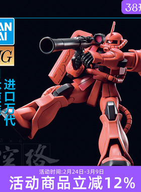 万代高达拼装模型 HG 1/144 HGUC234 新生 夏亚专用 红扎古2 敢达