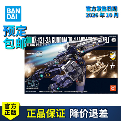 万代海兹尔高速进阶型